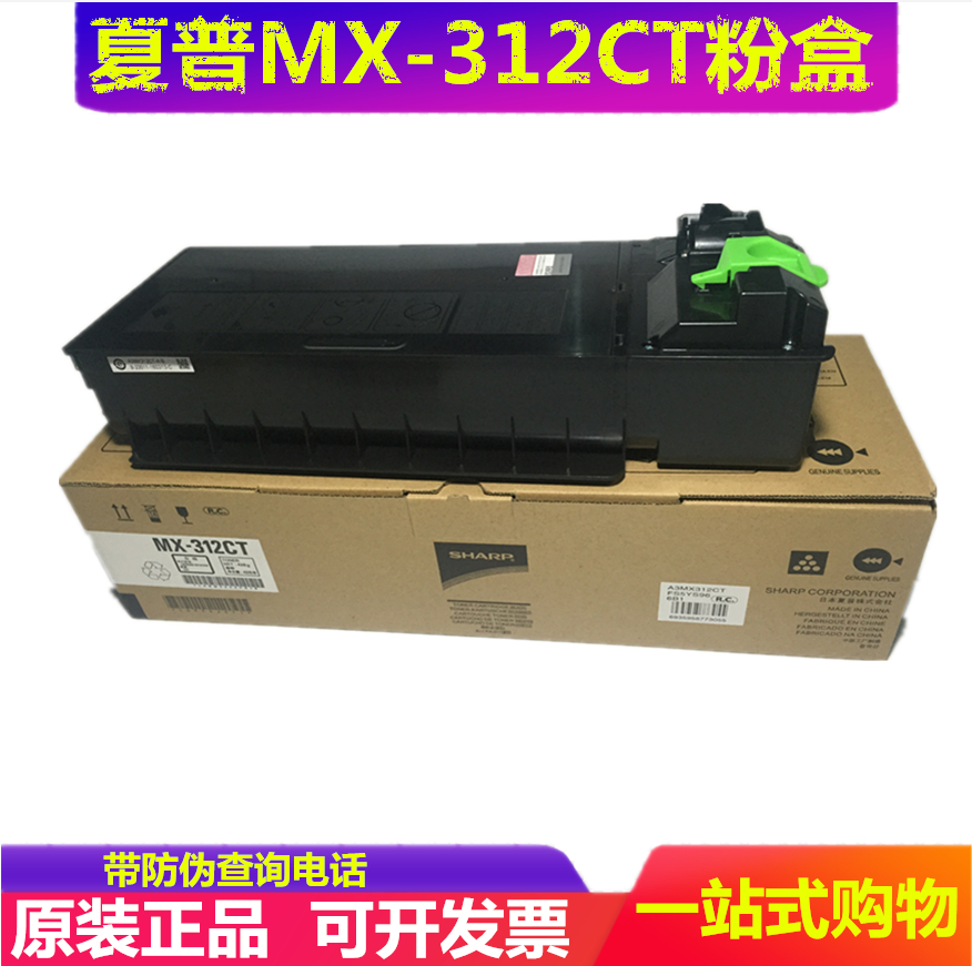 兼容 夏普MX-312CT 2628 2608 3508 3108 粉盒 墨粉盒 碳粉在类目 办公设备/耗材/相关服务, 墨粉硒鼓耗材类, 墨粉/碳粉中 - 来自Buy2taobao.com提供专业的淘宝代购服务