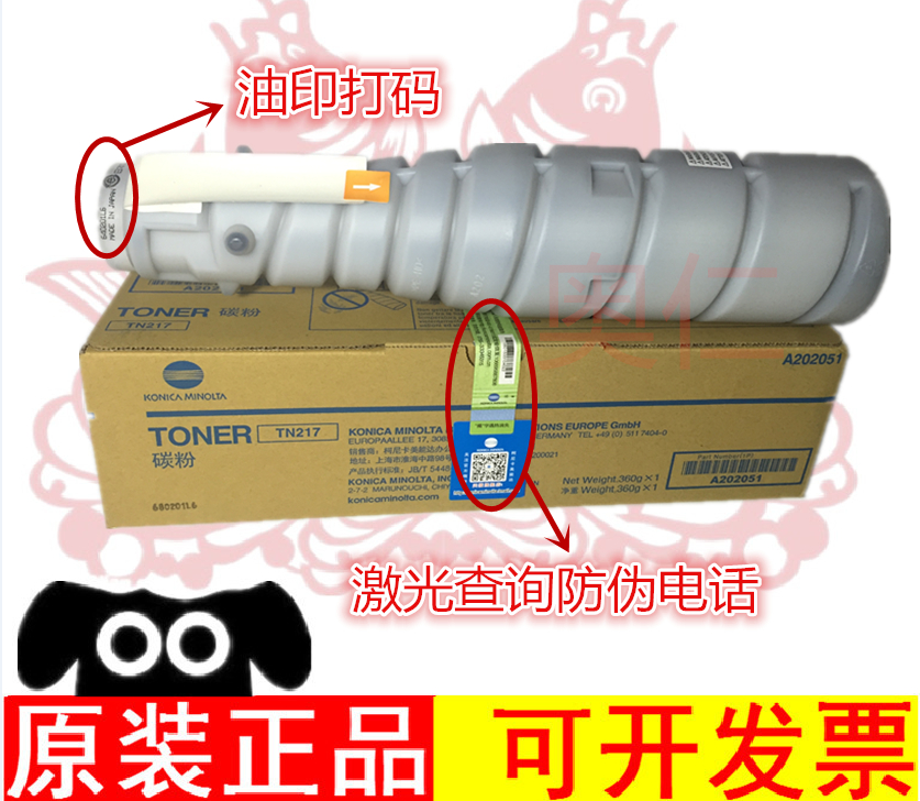 行货兼容 柯尼卡美能达TN217碳粉 bizhub 223 283 7828墨粉 粉盒在类目 办公设备/耗材/相关服务, 墨粉硒鼓耗材类, 墨粉/碳粉中 - 来自Buy2taobao.com提供专业的淘宝代购服务