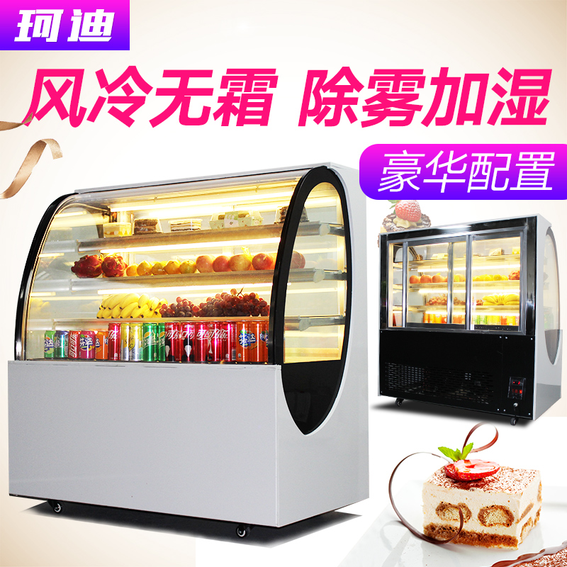珂迪新款蛋糕櫃冷藏展示櫃商用水果熟食甜品冰櫃慕斯保鮮風冷在類目 廚房電器, 商用廚電, 展示櫃中 - 來自Buy2taobao.com提供專業的淘寶代購服務