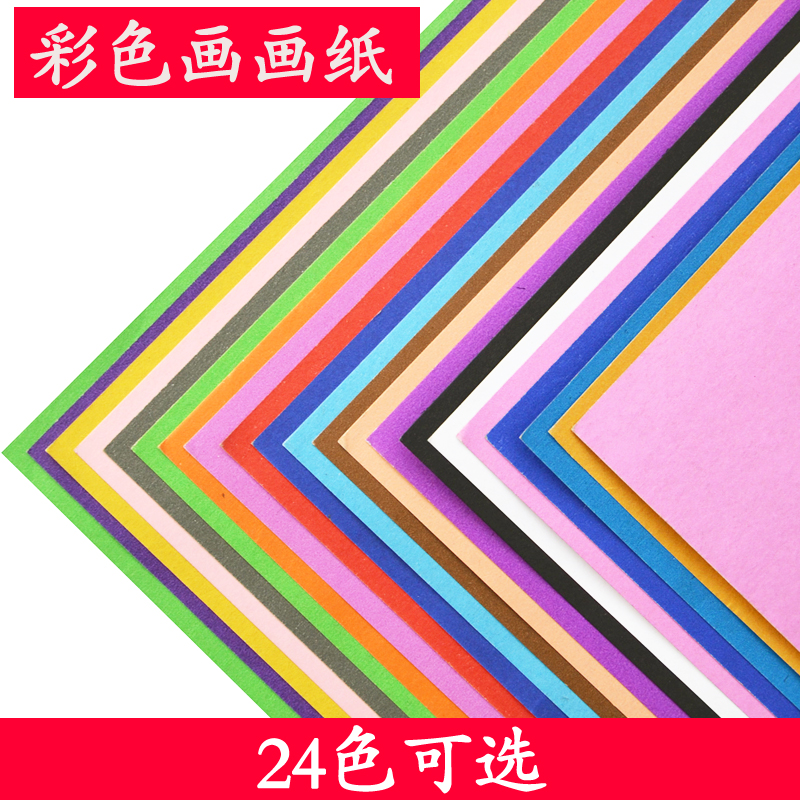 Color Paper Crayon drawing for children Watercolor pen Color paper kindergarten Graffiti Painting Paper Oil painting stickin the Electronic Dictionary/Electronic paper book/Stationery , Painting tools/Painted wood/Calligraphy Supplies , Sketch/Su wrote this category - from Buy2taobao.com to provide professional Taobao agent buy service