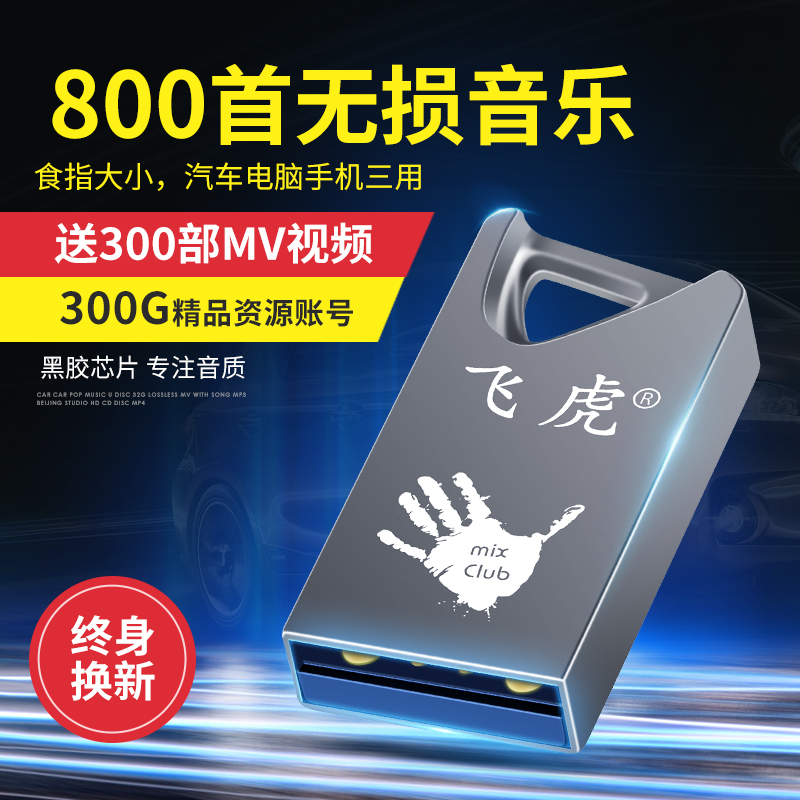 汽车载u盘带歌曲32g无损mp3流行音乐mp5蓝牙MP4工体dj抖音优盘CD在类目 汽车/用品/配件/改装, 汽车影音/车用电子/电器, 汽车影音, 车载MP3/MP4中 - 来自Buy2taobao.com提供专业的淘宝代购服务