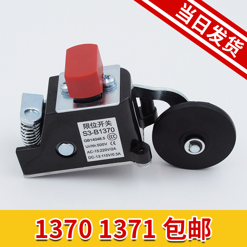 elevator S3-1370 S3-1371 limit Deceleration speed change Stroke Limit switches Elevator Partsin the Basic building materials , Accessories Area , Other category - from Buy2taobao.com to provide professional Taobao agent buy service