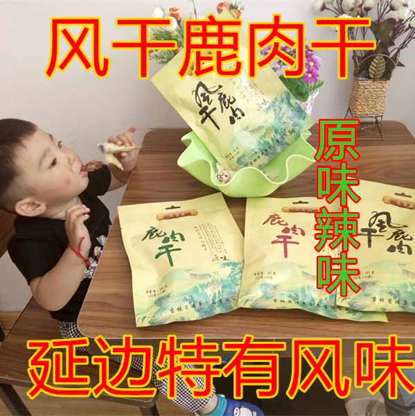New products Special Offer Changbai Yanbian specialty Air drying Dried venison Plum blossom Deer original Piquancy 10 Sharein the Snacks/Nuts/Specialty , Beef jerky/Preserved pork/Lo Snacks , Beef category - from Buy2taobao.com to provide professional Taobao agent buy service