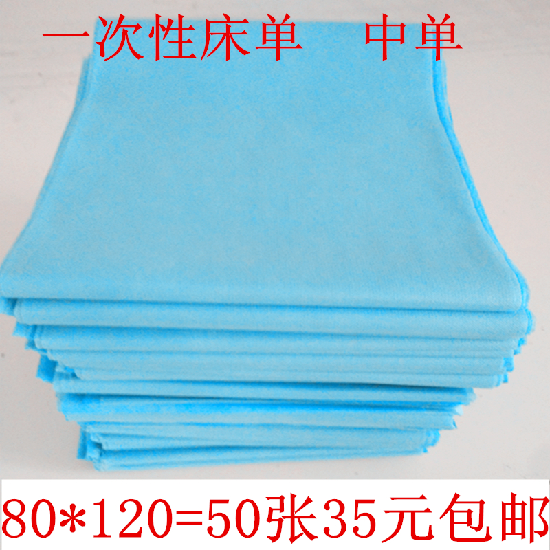 包郵 50張醫用壹次性中單手術單防水按摩美容院無菌床單 80x120cm在類目 孕婦裝/孕產婦用品/營養, 媽媽產前產後用品, 看護墊/一次性牀墊中 - 來自Buy2taobao.com提供專業的淘寶代購服務