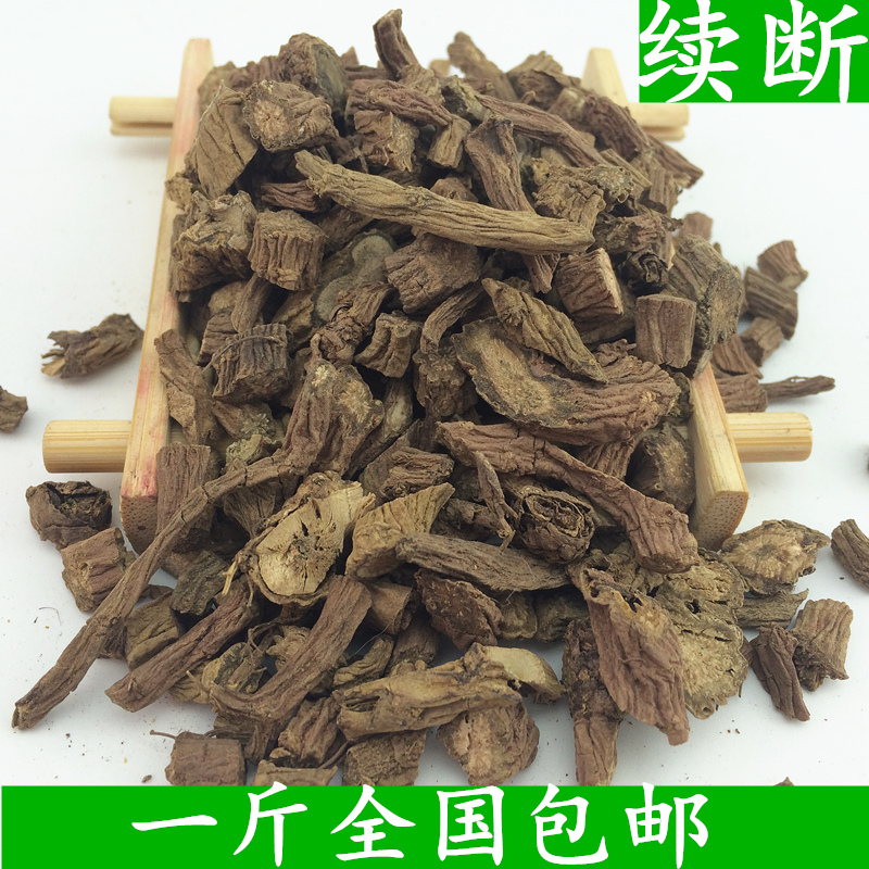 Dipsacus Chinese herbal medicines Sichuan off Dipsacaceae Symphytum bulk 500 gramin the Traditional nourishing food , Other traditional tonic , Other traditional tonic category - from Buy2taobao.com to provide professional Taobao agent buy service