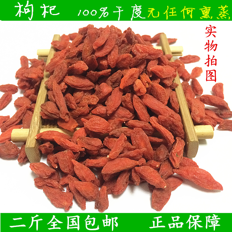 Wolfberry Disposable quality goods The original ecology Wolfberry Ningxia Ning Medlar 500g Farm Wolfberry 2in the Traditional nourishing food , Wolfberry and its products , Wolfberry category - from Buy2taobao.com to provide professional Taobao agent buy service