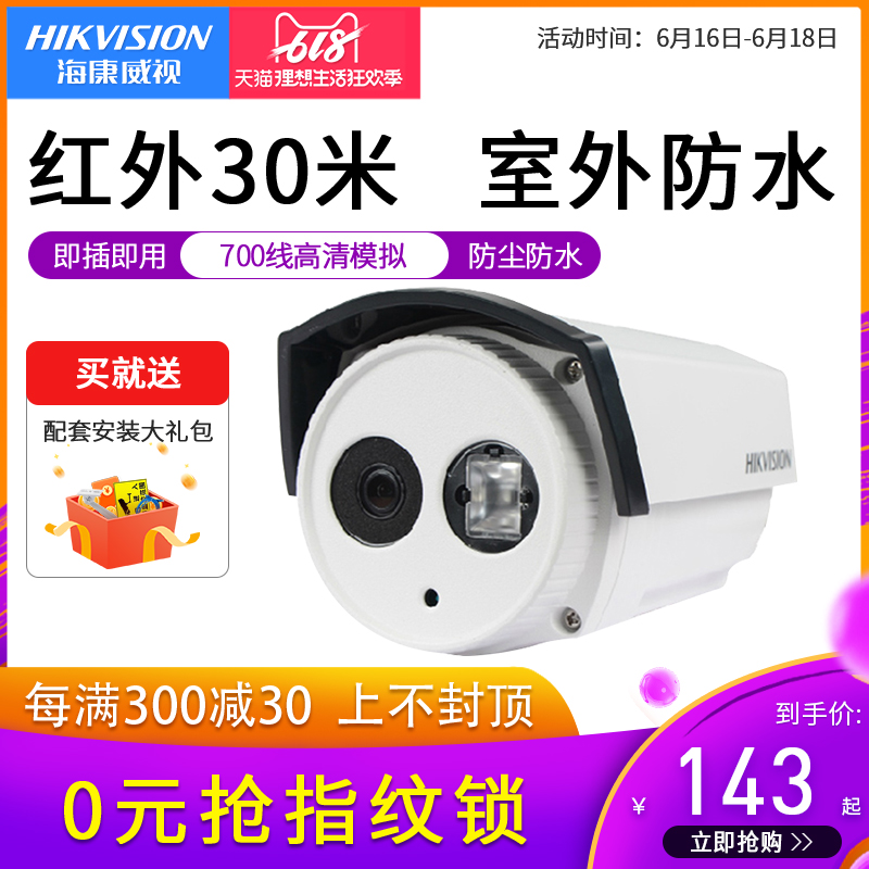 Hikvision 700 Analog camera infra-red 30 Bolt high definition night vision DS-2CE16A2P-IT3Pin the Electronic/Electrician , Monitoring equipment and systems , Surveillance Cameras , Integrated camera  category - from Buy2taobao.com to provide professional Taobao agent buy service