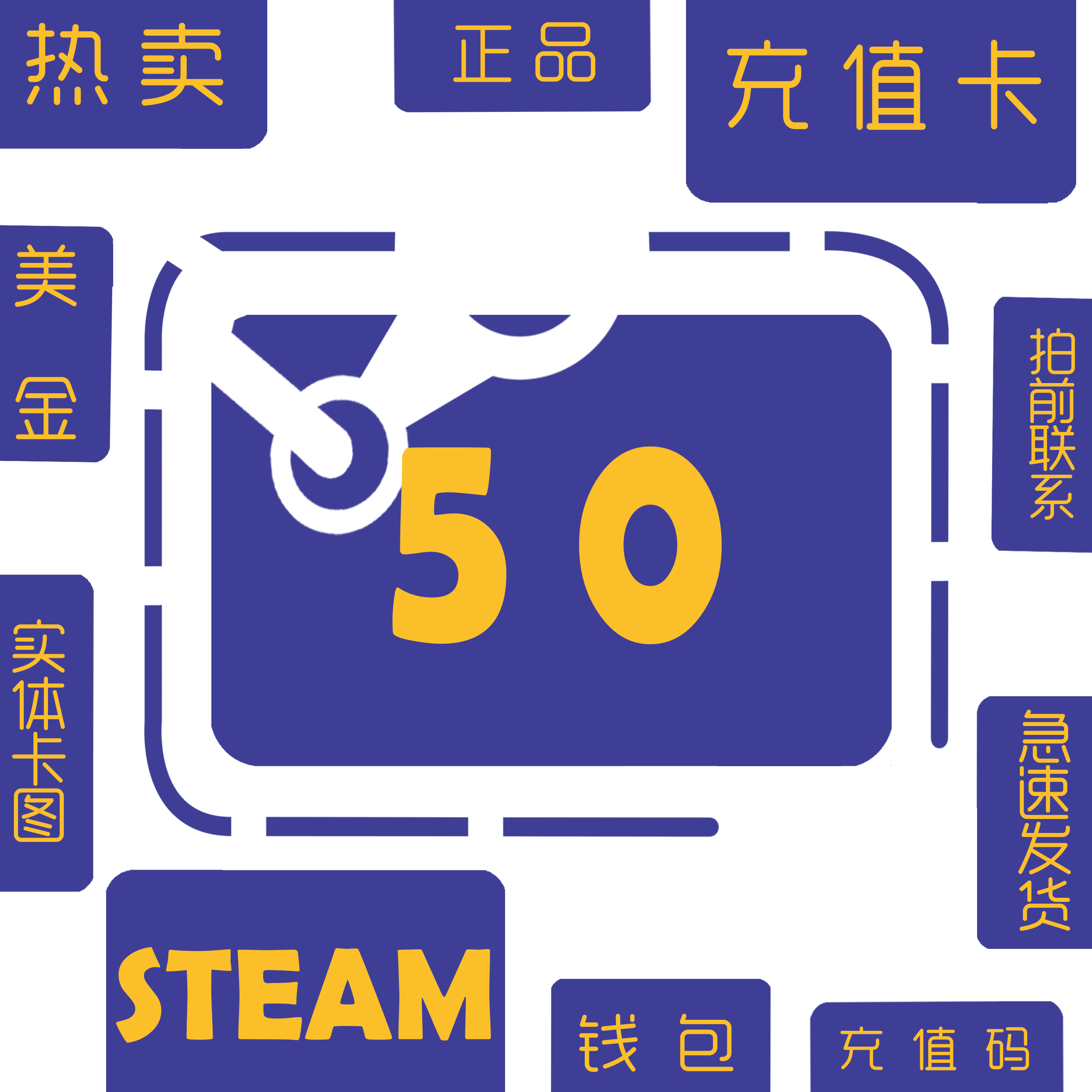 Steam充值卡50美金steam钱包充值码发截图实体卡保证正品在类目 电玩/配件/游戏/攻略, 游戏软件平台, STEAM中 - 来自Buy2taobao.com提供专业的淘宝代购服务