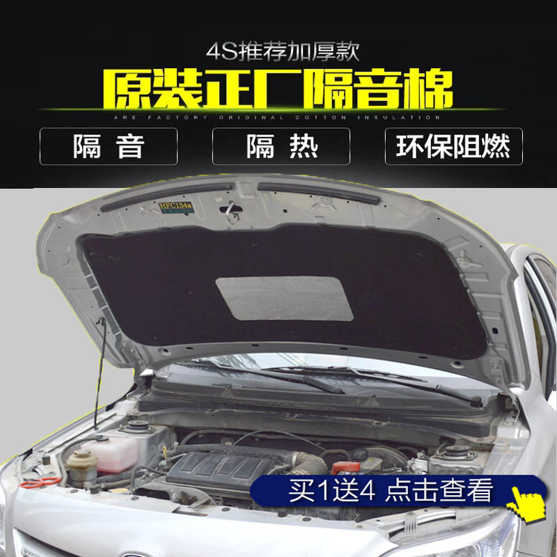 Long Yuexiang V3 Soundproof cotton engine The hood Soundproofing Cotton insulation Dedicated Cover lining refit partsin the Car/Articles/Fitting/Refit , Auto Parts and Accessories , Noise insulation cotton category - from Buy2taobao.com to provide professional Taobao agent buy service