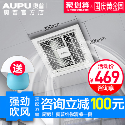 奥普凉霸 集成吊顶厨房嵌入冷风机遥控凉霸官方旗舰店官网1DGY