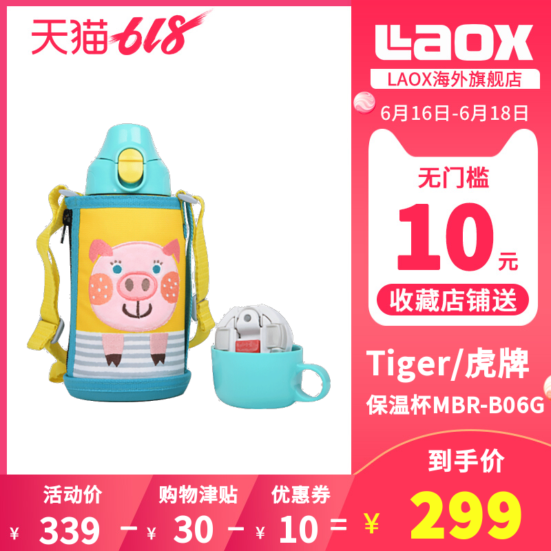 Japan Tiger Tiger card Children mug MBR-B06G Stainless steel Warmers 600ml Bondedin the Tableware , Cup/Cups/Kettle , Mug category - from Buy2taobao.com to provide professional Taobao agent buy service