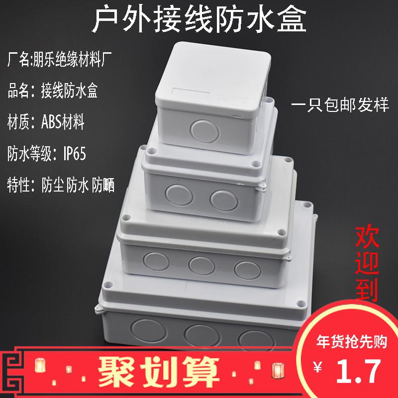 户内外塑料电线电源防水监控电气分接线盒abs室外明装电控配电箱|msdalam kategori elektronik/Electrician, Anti-kecurian peralatan penggera dan sistem, Aksesori Keselamatan - dari Buy2taobao.com untuk memberikan perkhidmatan ejen Taobao profesional membeli