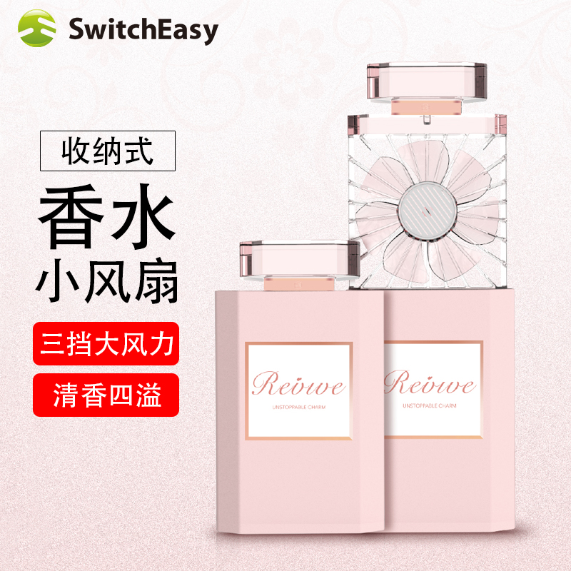 美国REVIVE创意香水瓶式手持折叠迷你小风扇香薰便携USB充电风扇|ruв категории Цифровые аксессуары, Usb компьютерной периферии, Usb - вентилятор - от Buy2taobao.com для оказания профессиональной услуги покупки агента Taobao