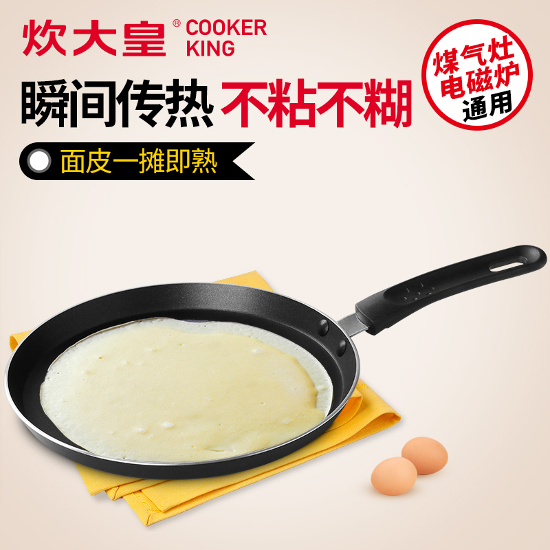 Catering Imperial Saucepan non-stick cookware Frying pan Frying pan household numerous layers Flat bottom Non-stick frying pan Electromagnetic furnace currencyin the Kitchen/Cooking utensils , Cooking utensils , Cookware/Pot/Kettle , Frying Pan/Saucepan category - from Buy2taobao.com to provide professional Taobao agent buy service