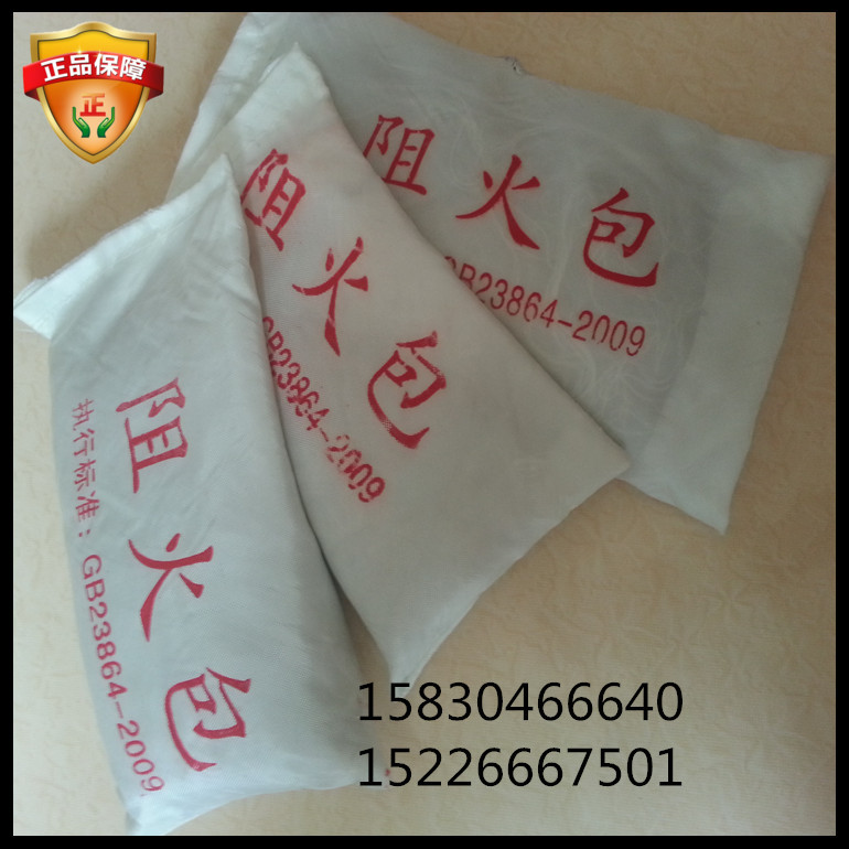 阻火包.防火包400型.720型阻燃包防火枕消防膨胀封堵防火泥在类目 基础建材, 其它基础建材, 基础材料中 - 来自Buy2taobao.com提供专业的淘宝代购服务