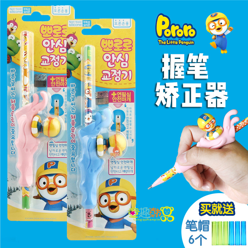 the republic of korea pororo child write Wobi Orthotic device children beginner pupil pencil correctin the Electronic Dictionary/Electronic paper book/Stationery , Everyday school supplies , Wobi category - from Buy2taobao.com to provide professional Taobao agent buy service