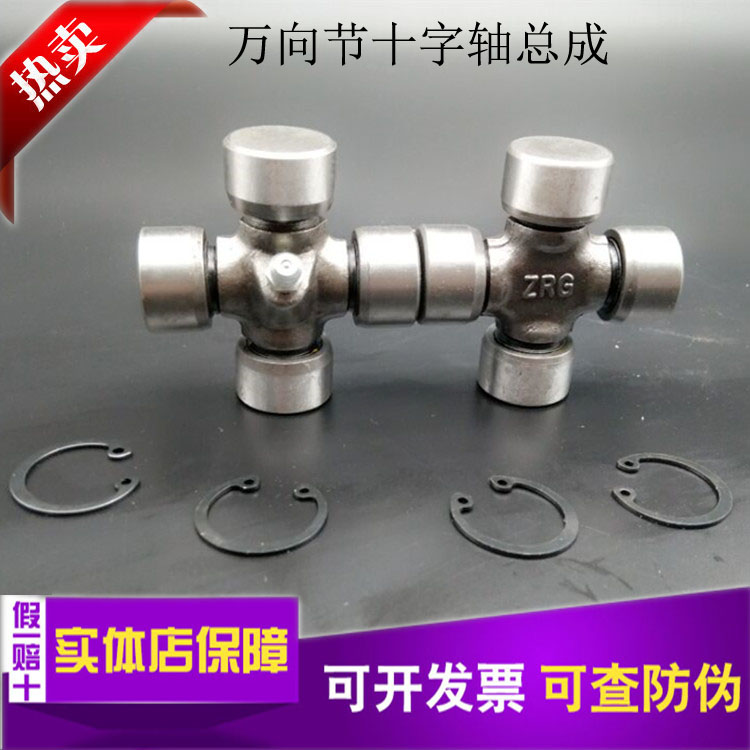 原厂万向节十字轴承传动轴26X176 解放16T CA457小专用万向节总成|msdalam kategori perkakasan/alat, jentera perkakasan, bahagian penghantaran, gandingan - dari Buy2taobao.com untuk memberikan perkhidmatan ejen Taobao profesional membeli