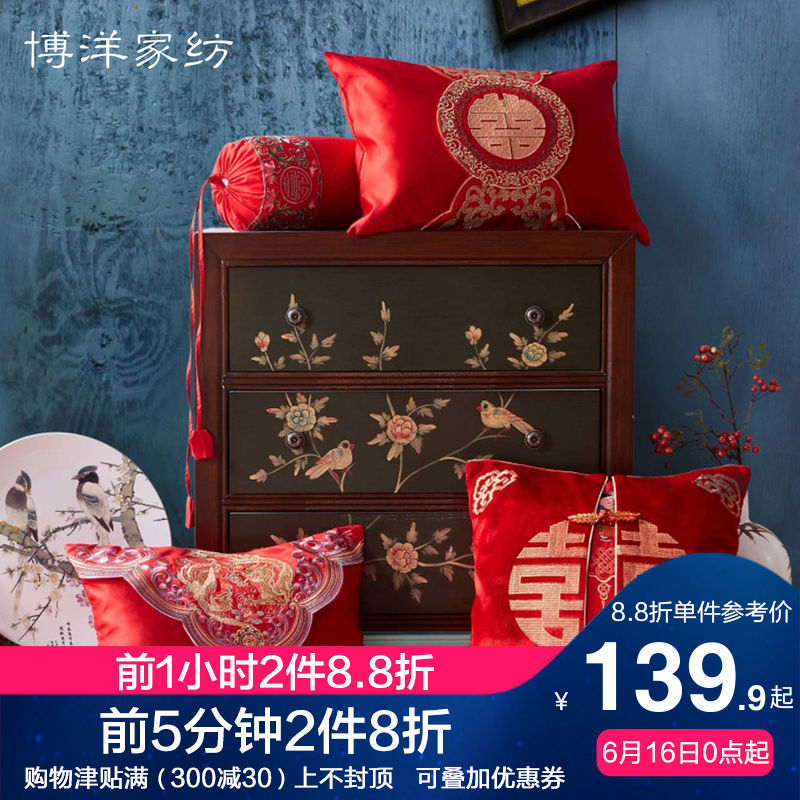 博洋家纺 婚庆抱枕/靠芯 绣花抱枕红色礼物 婚礼礼品结婚枕在类目 居家布艺, 靠垫/抱枕中 - 来自Buy2taobao.com提供专业的淘宝代购服务