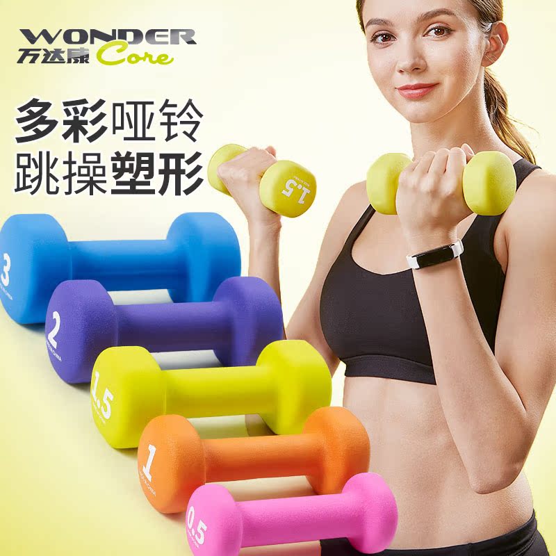 wonder core Small dumbbell a pair lady Arm yoga household Lose weight Bodybuilding equipment suitin the Sports/Yoga/Fitness/Fans supplies , Stepper/Small and medium sized fitness equipment , Dumbbell category - from Buy2taobao.com to provide professional Taobao agent buy service