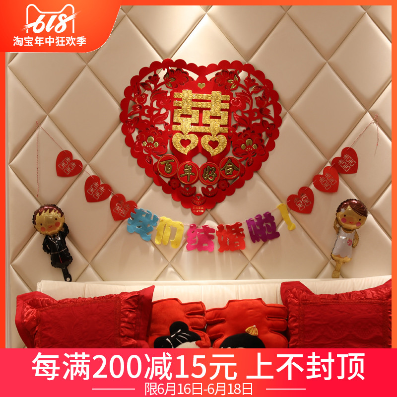 婚庆婚房装饰喜字拉花床头喜背景装饰布置用品结婚婚礼大全套装在类目 节庆用品/礼品, 喜字/剪纸/贴纸中 - 来自Buy2taobao.com提供专业的淘宝代购服务