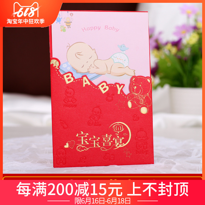 婚慶用品男女寶寶滿月生日周歲請柬baby百日喜宴喜帖請帖邀請函在類目 節慶用品/禮品, 請柬中 - 來自Buy2taobao.com提供專業的淘寶代購服務