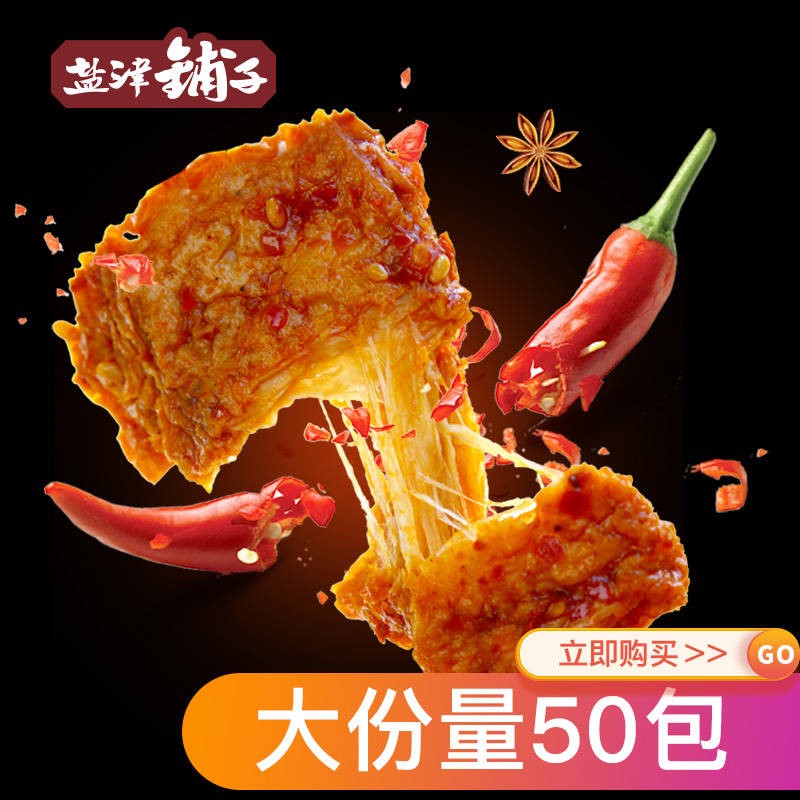 Yanjin shop Shredded Vegetarian meat 50 package Hunan specialty Spicy and spicy snacks Dried tofu Vegetarian steak Jin Taoin the Snacks/Nuts/Specialty , Dougan products/Dry vegetables , Tofu category - from Buy2taobao.com to provide professional Taobao agent buy service