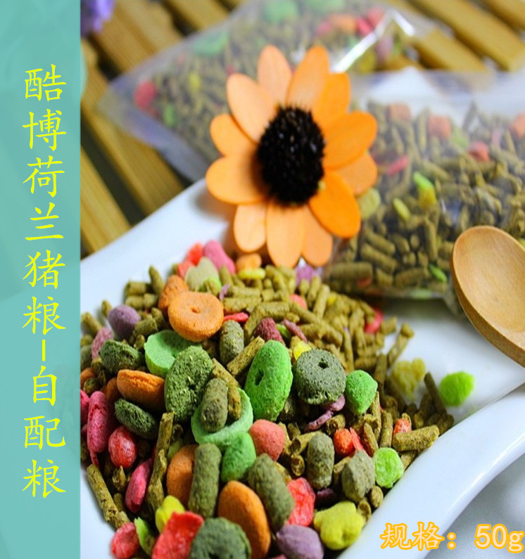 荷兰猪粮/含VC乳酸菌/荷兰猪粮豚鼠粮/猪粮宠物粮自配粮在类目 宠物/宠物食品及用品, 其它宠物, 其它宠物中 - 来自Buy2taobao.com提供专业的淘宝代购服务