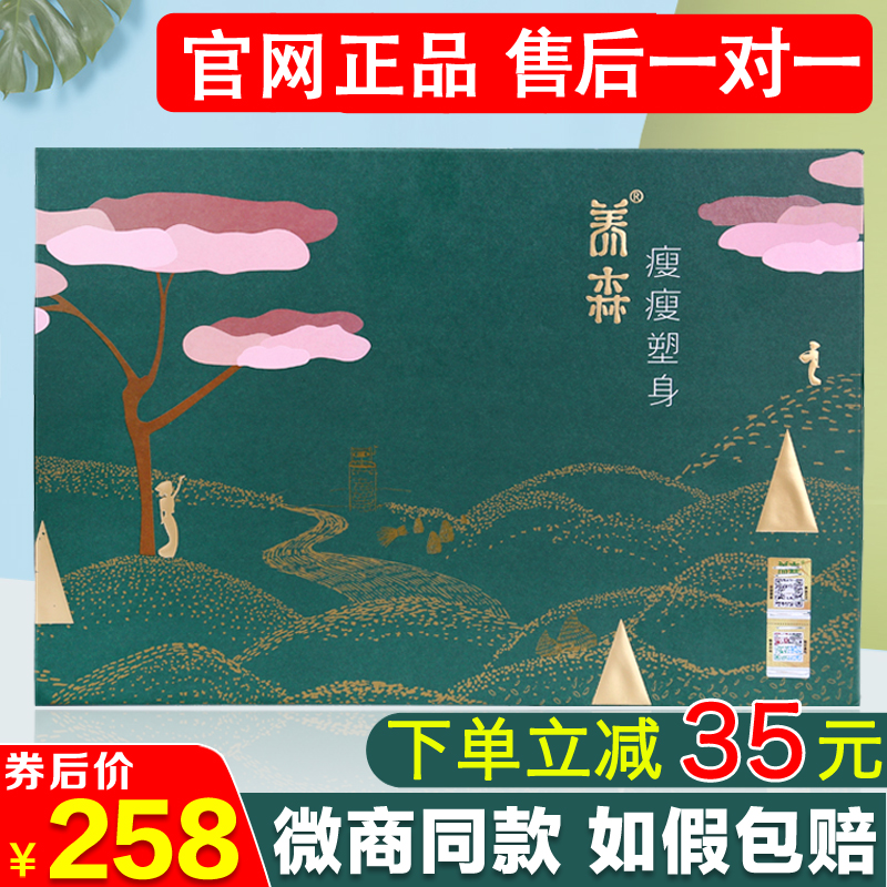 新款廋包外敷包正品蓓俪养芙森外敷包系列在类目 居家日用, 美体/减肥/塑型/增高用具, 塑型用品(新), 塑身腰腹带中 - 来自Buy2taobao.com提供专业的淘宝代购服务