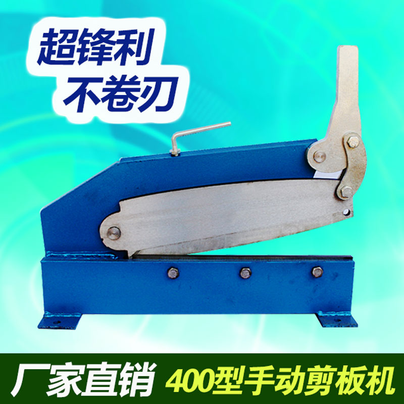 手动式剪板机 铁皮剪切机 铁皮铡刀 400MM 台式铁皮剪 裁板机在类目 五金/工具, 手动工具, 剪, 铁皮剪中 - 来自Buy2taobao.com提供专业的淘宝代购服务