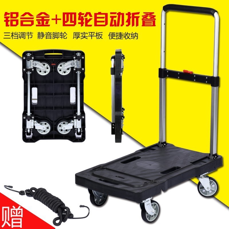 平板车手推车货搬运车静音四轮家用小推车拉货轻便小拖车折叠便携在类目 商业/办公家具, 超市家具, 平板手推车/工具车中 - 来自Buy2taobao.com提供专业的淘宝代购服务