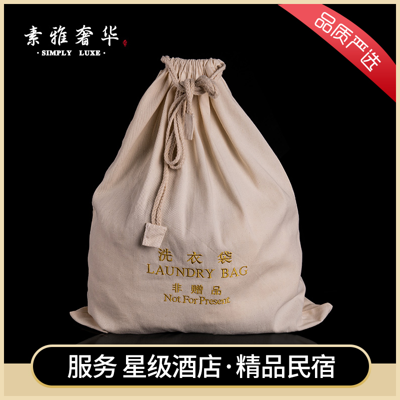 酒店宾馆帆布洗衣袋加厚加大 民宿客栈干洗用品收纳袋 可定制logo在类目 收纳整理, 衣物洗/晒/护理用具, 护洗袋中 - 来自Buy2taobao.com提供专业的淘宝代购服务