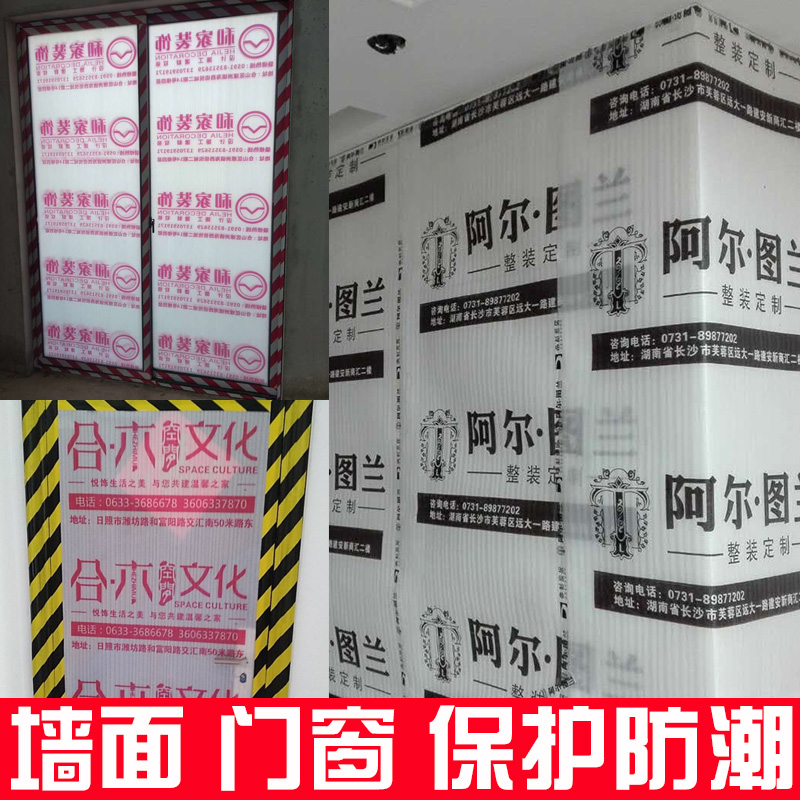 定制家装珍珠棉门窗保护膜地砖地膜家具墙面保护膜实木地板防潮膜|ruв категории награду материалов, пол, пол Приложение, мембрана пропускает влагу (Пол фильм) - от Buy2taobao.com для оказания профессиональной услуги покупки агента Taobao