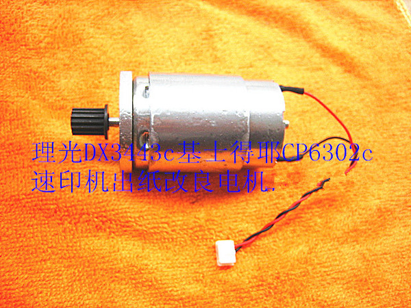 理光DD3344c DX3443c速印机出纸电机(全新改良.带铁齿轮)|ruв категории офисное оборудование/расходные материалы/соответствующие услуги, офисное оборудование, аксессуары и смежных услуг - от Buy2taobao.com для оказания профессиональной услуги покупки агента Taobao