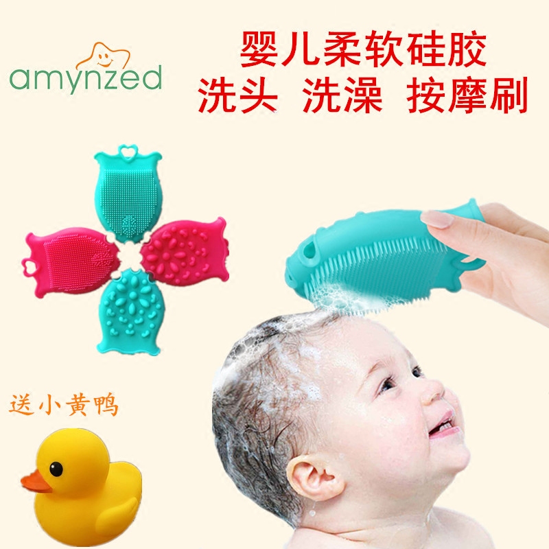 新加坡amynzed新生婴儿洗头刷去头垢梳子硅胶沐浴棉 擦宝宝洗澡刷在类目 尿片/洗护/喂哺/推车床, 宝宝洗浴护肤品, 沐浴棉/浴擦中 - 来自Buy2taobao.com提供专业的淘宝代购服务