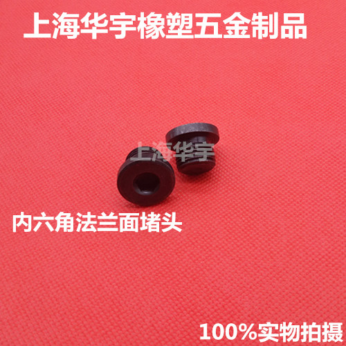 碳钢 内六角法兰面堵头带边管堵螺塞油堵 公制英制M8 10 12 14 16|ruв категории основы строительных материалов, водопроводной трубы, другие соединения труб, 管堵 - от Buy2taobao.com для оказания профессиональной услуги покупки агента Taobao