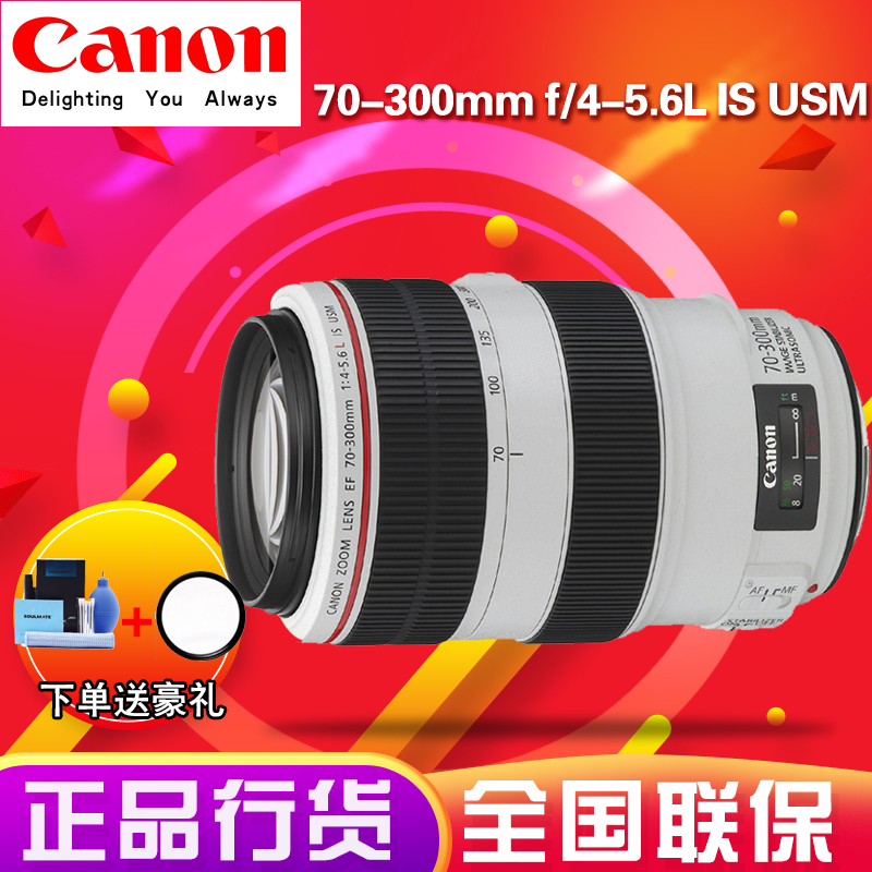 现货 佳能镜头EF 70-300mm f4-5.6L IS USM胖白 远摄红圈镜头|msdalam kategori kamera digital/kamera SLR/kamera video, kamera SLR - dari Buy2taobao.com untuk memberikan perkhidmatan ejen Taobao profesional membeli