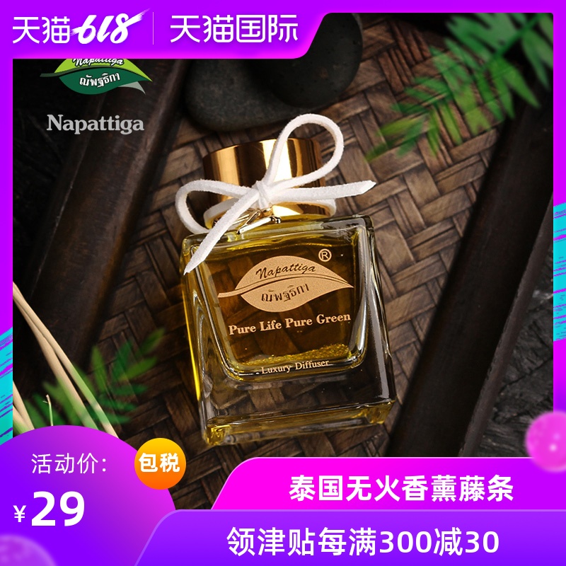 Napattiga无火香薰精油藤条薰衣草熏香家用室内卧室清新空气香水在类目 洗护清洁剂/卫生巾/纸/香薰, 香熏用品, 香熏香料中 - 来自Buy2taobao.com提供专业的淘宝代购服务