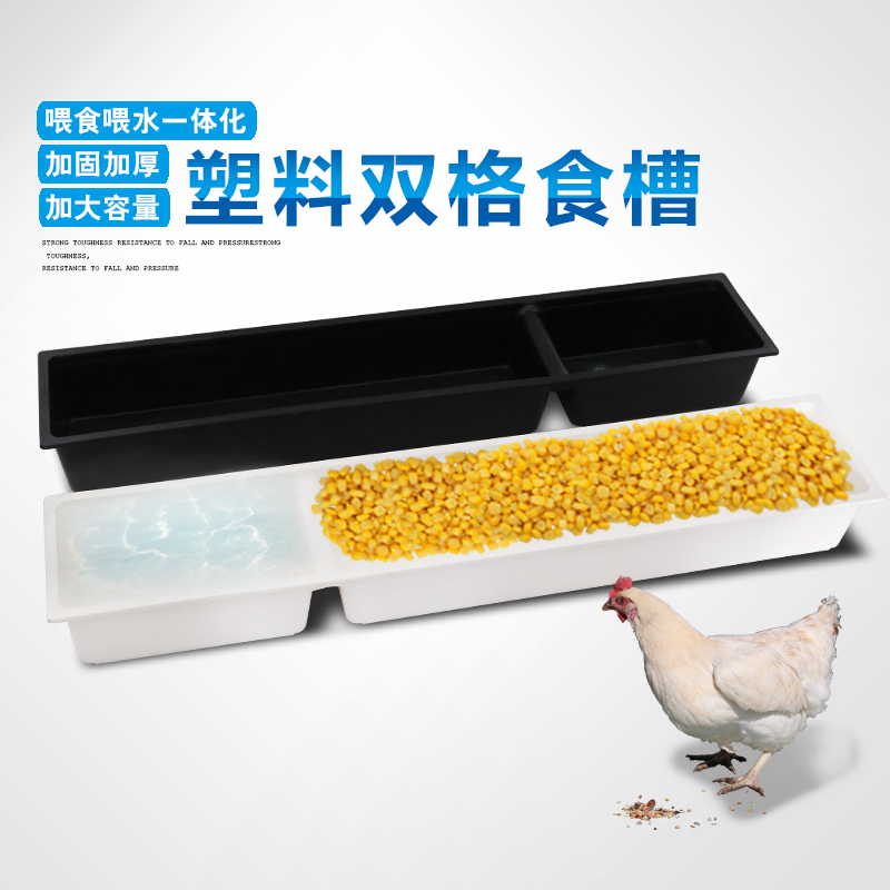 塑料鸡食槽长方形长条喂鸡食盒喂水鸭鹅鹌鹑家禽料槽水槽喂食器|ruв категории животное/Животное питание и принадлежностей, птиц и принадлежностей, птица приборов (новая), питатель - от Buy2taobao.com для оказания профессиональной услуги покупки агента Taobao