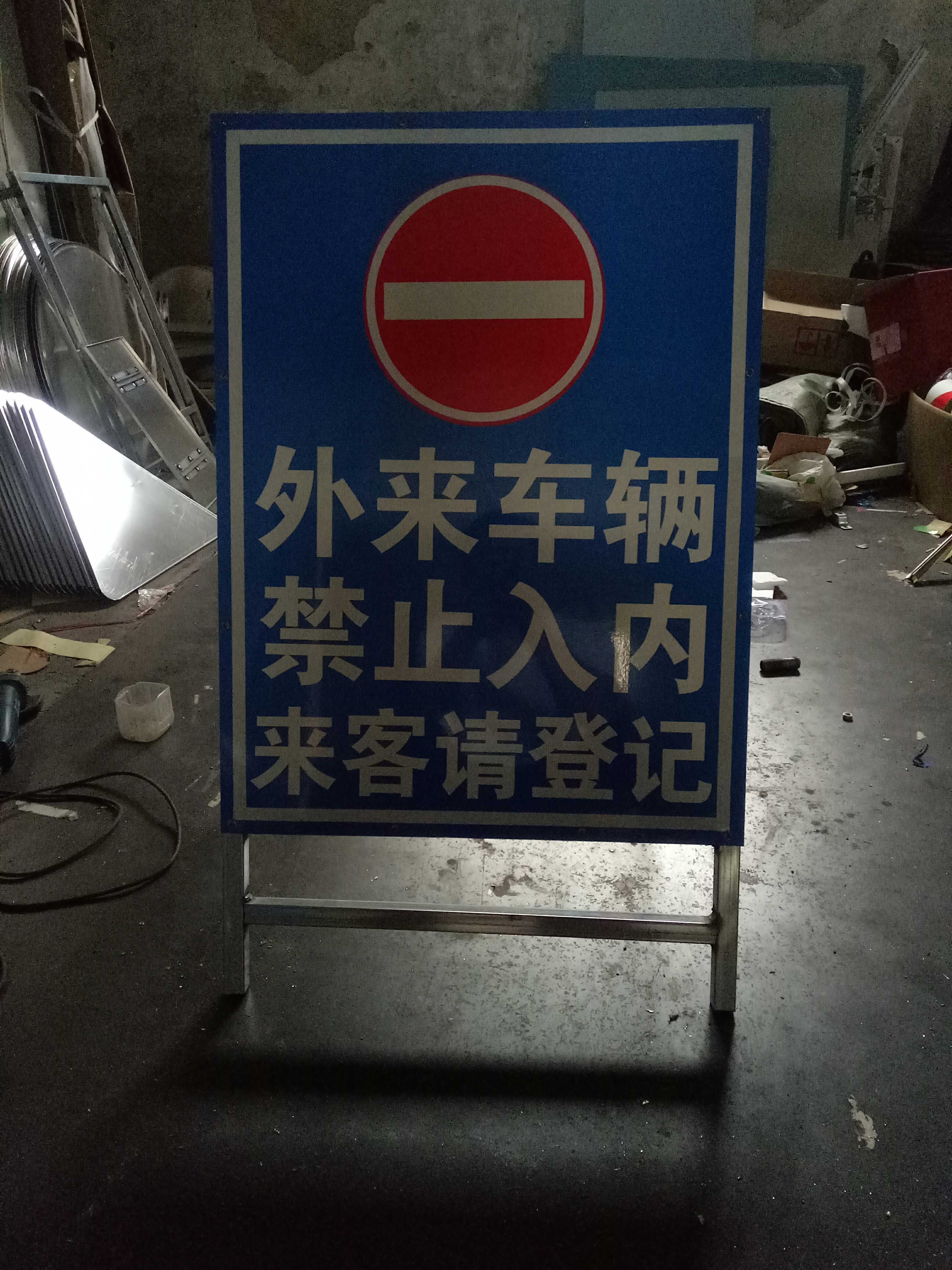 外来车辆禁止入内来客请登记门岗门卫站立式开合架反光警示标牌|msdalam kategori perkakasan/alat, Pembinaan perlindungan, perlindungan keselamatan lalu lintas, Tanda-tanda keselamatan - dari Buy2taobao.com untuk memberikan perkhidmatan ejen Taobao profesional membeli