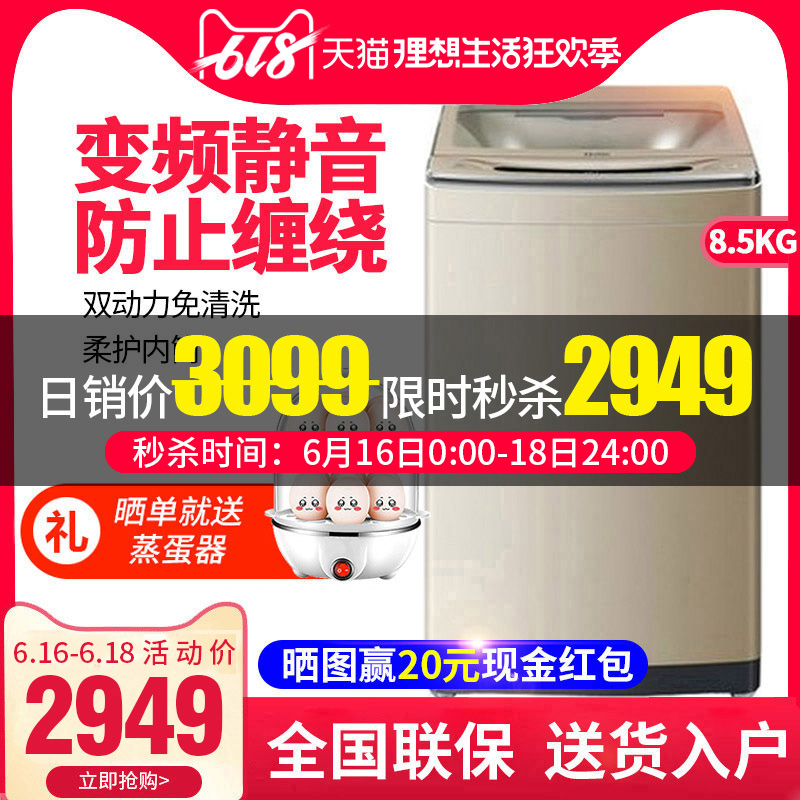 Haier/海爾 MS8518BZ51全自動波輪洗衣機變頻雙動力免清洗 靜音在類目 大家電, 洗衣機中 - 來自Buy2taobao.com提供專業的淘寶代購服務