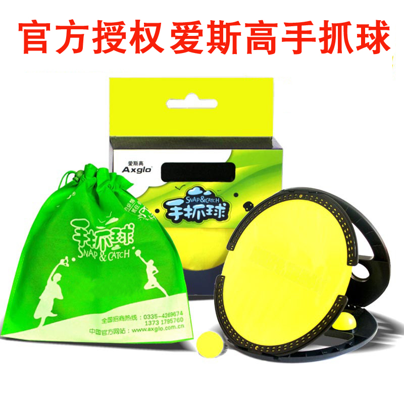 Axglo Ace High Grasping the ball Exelon Fitness Entertainment outdoors motion Parenting Toys outdoors Physical exercise Catchin the Toy/Childs/Puzzle/Building block/Model , Outdoor sports/Leisure/Traditional toys , Ball Toys/Ball games category - from Buy2taobao.com to provide professional Taobao agent buy service