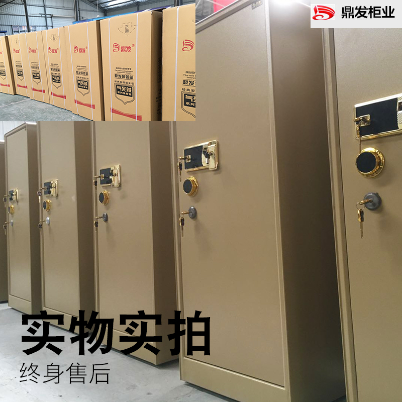 鼎发保险柜指纹密码1/1.2/1.5/1.8m单门防盗家用办公液晶防火商用|msdalam kategori Perniagaan/perabot pejabat, perabot pejabat, Pejabat kabinet, Selamat (baru) - dari Buy2taobao.com untuk memberikan perkhidmatan ejen Taobao profesional membeli