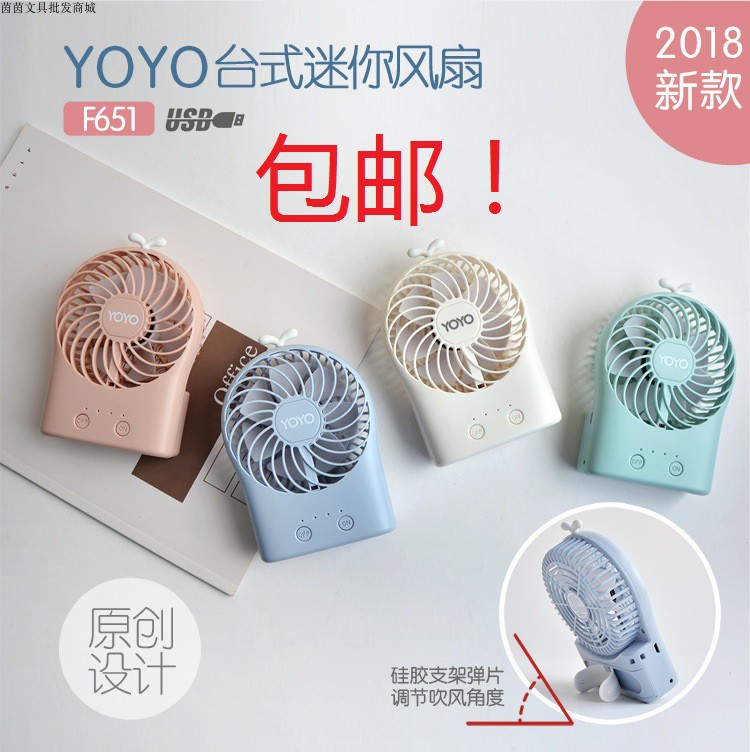 爆款创意YOYO台式迷你充电风扇usb蓄电3挡大风带照明灯学生小风扇|ruв категории начало ежедневно, вентилятор/мини - вентилятор/аксессуары/лед колодка/лед штукатурка, мини - вентилятор - от Buy2taobao.com для оказания профессиональной услуги покупки агента Taobao
