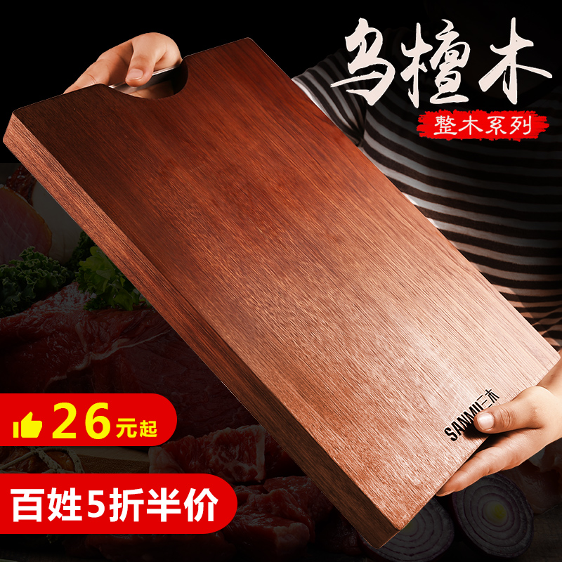 乌檀木菜板实木抗菌防霉厨房切菜板家用粘板整木砧板案板刀板占板在类目 厨房/烹饪用具, 烹饪用具, 砧板/菜板中 - 来自Buy2taobao.com提供专业的淘宝代购服务