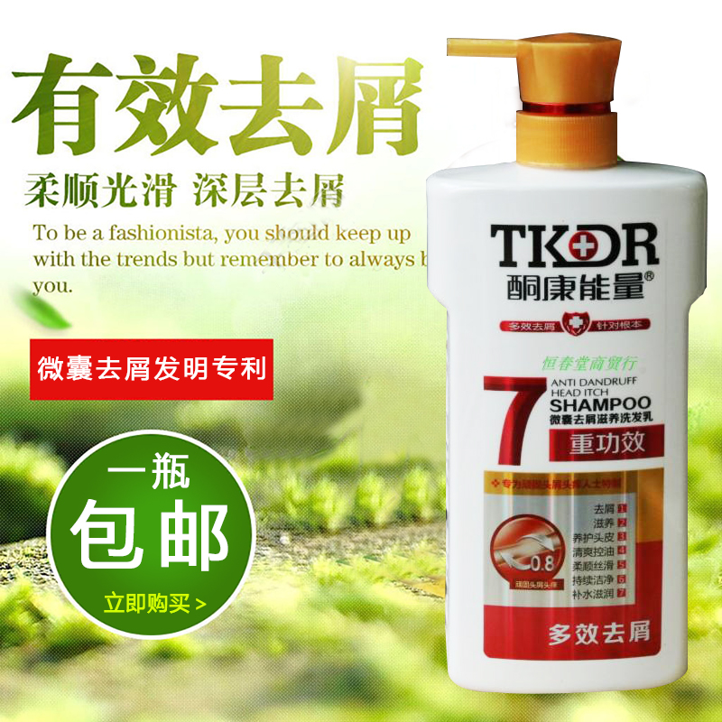 正品酮康能量酮康医生去头屑采乐去屑止痒滋养洗发水200ml 400ml在类目 洗护清洁剂/卫生巾/纸/香薰, 洗发沐浴/个人清洁, 头发清洁/护理/造型, 洗发水中 - 来自Buy2taobao.com提供专业的淘宝代购服务