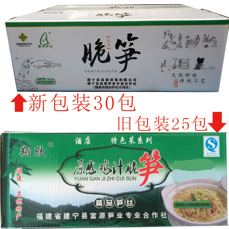 鸡汁脆笋整箱350gX25包 复水笋干 干货 春笋干冬笋干笋干菜 笋尖在类目 零食/坚果/特产, 蜜饯/枣类/梅/果干, 笋类制品中 - 来自Buy2taobao.com提供专业的淘宝代购服务