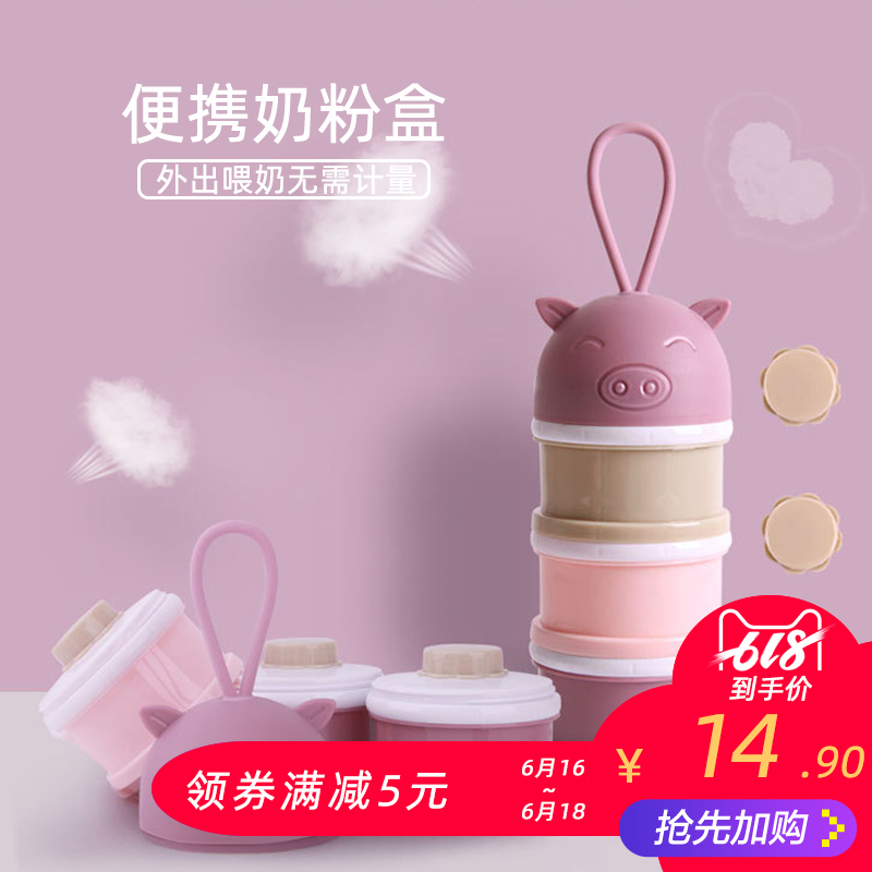 新生婴儿奶粉盒便携外出装奶粉罐三段大容量储存盒宝宝奶粉分装格|ruв категории подгузник/шампунь/вскармливать/тележка кроватью, кубок/посуда/измельчение/Приложение, сухое молоко в коробку/сухое молоко коробка - от Buy2taobao.com для оказания профессиональной услуги покупки агента Taobao