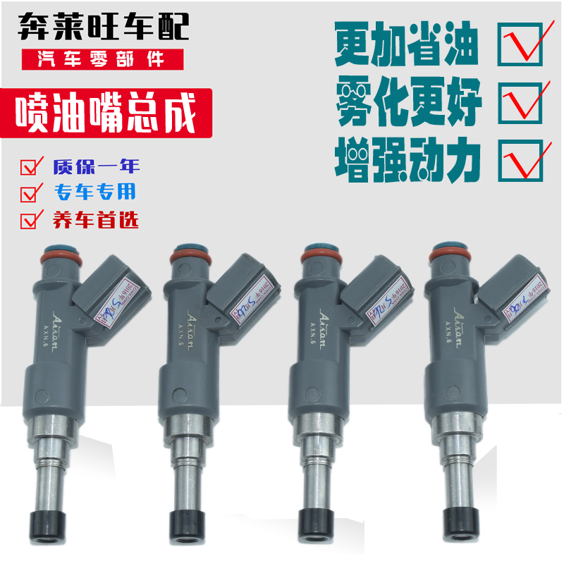霸道 老款丰田普拉多2700 TRJ120 2TR发动机喷油嘴全新喷油器总成在类目 汽车/用品/配件/改装, 汽车零配件, 供油系统, 喷油嘴中 - 来自Buy2taobao.com提供专业的淘宝代购服务