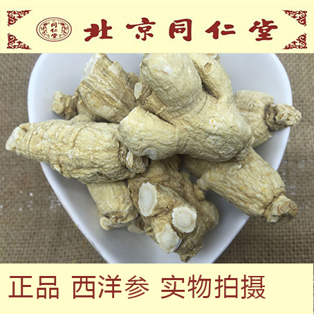 Beijing Tong Ren Tang Chinese herbal medicines quality goods American ginseng Ginseng Can play powder 105gin the Traditional nourishing food , Ginseng tonic , American ginseng category - from Buy2taobao.com to provide professional Taobao agent buy service