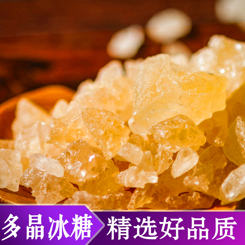 500克云南多晶黄冰糖手工老冰糖小粒土冰糖黄冰糖甘蔗手工老冰糖在类目 粮油米面/南北干货/调味品, 调味品/果酱/沙拉, 日常调味品, 食糖中 - 来自Buy2taobao.com提供专业的淘宝代购服务
